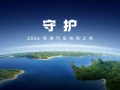 2026奇瑞汽车电池之夜将于3月18日芜湖举行：发布新一代电池技术、犀牛安全架构及全固态电池重大进展