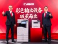 佳能发布imageFORCE赢系列与imageRUNNER新品：四款数码复合机覆盖全场景智能文印需求