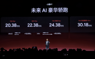 小鹏P7全面进阶：第二代VLA智驾首发、三款新色登场、「运动+」模式加持，20.38万元起售